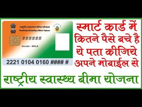 smart card balance check chhattisgarh|Now, get your transport department smart card directly at home in .